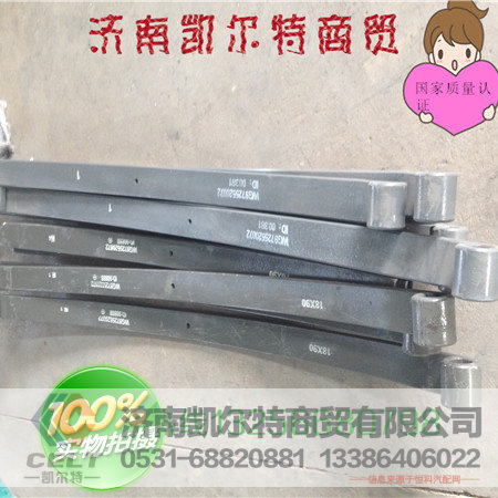 AZ9114520525,后钢板弹簧总成,济南凯尔特商贸有限公司