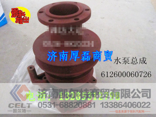612600060726,水泵,济南凯尔特商贸有限公司