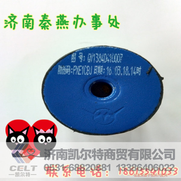 知名品牌 秦燕  STR 消声器胶垫 1384D410007