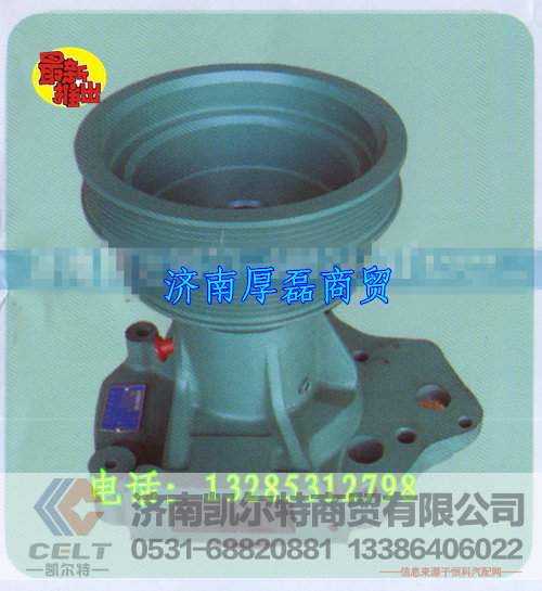 VG1062060250,水泵,济南凯尔特商贸有限公司