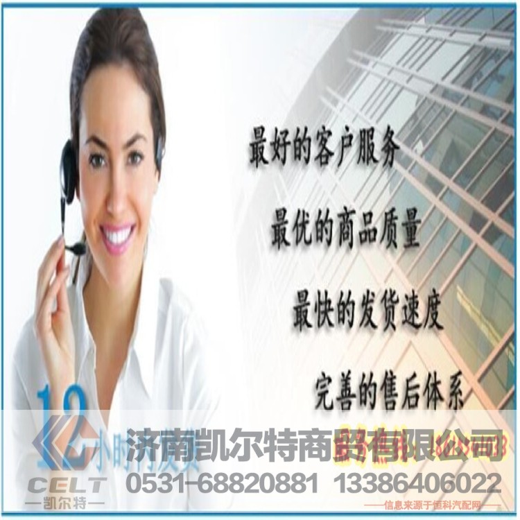 1780680035,稳定杆衬套,济南凯尔特商贸有限公司