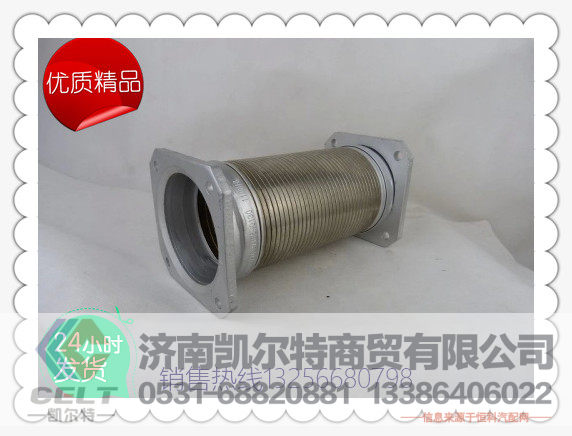 DZ9118540130,陕汽德龙F2000挠性软管,济南凯尔特商贸有限公司