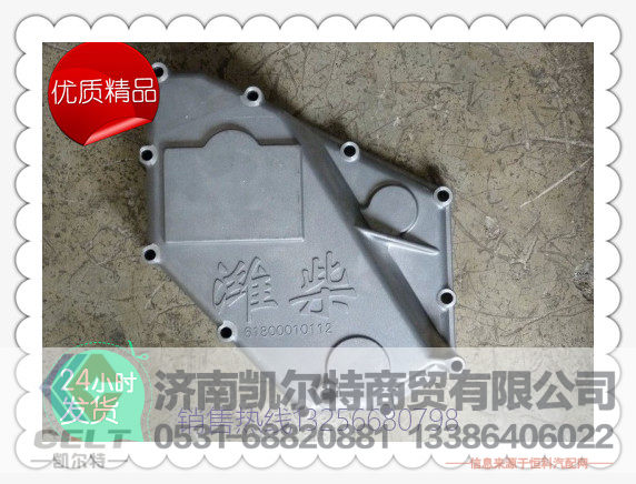 61800010112,618机油散热器盖,济南凯尔特商贸有限公司