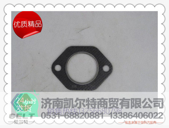 61560110242,濰柴WD12歐Ⅱ排氣管墊,濟(jì)南凱爾特商貿(mào)有限公司