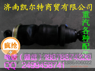 重汽豪沃 驾驶室后气囊减震器