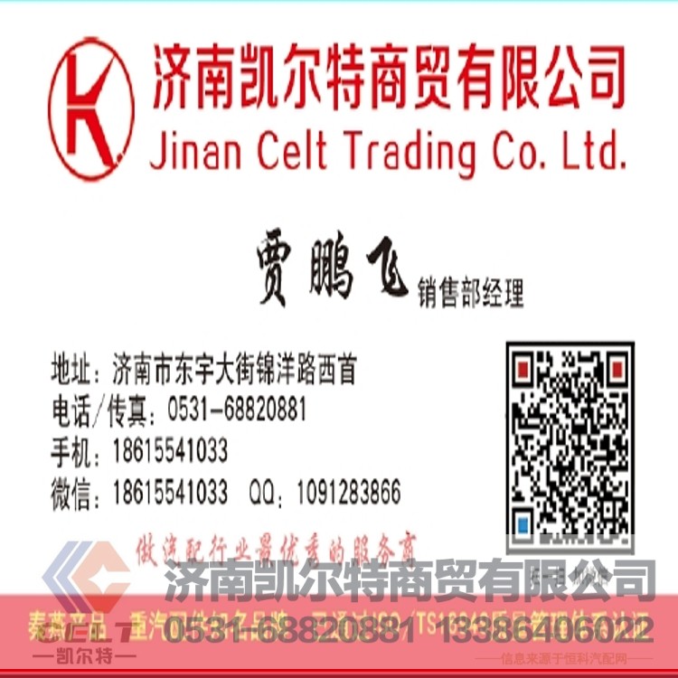 北奔 183 刹车片,北奔 183 刹车片,济南凯尔特商贸有限公司