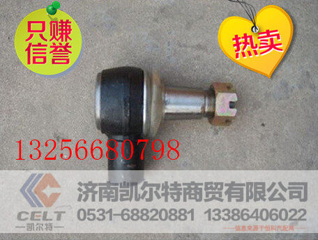 供应AZ9118470025重汽转向动力缸球头-济南凯尔特