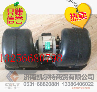 AZ1630840014,重汽斯太尔王豪沃暖风电机,济南凯尔特商贸有限公司