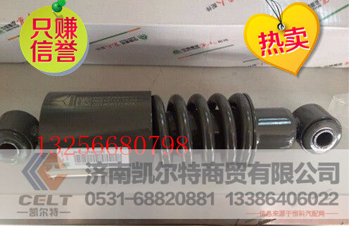 WG1629440091重汽斯太尔驾驶室减震器-济南凯尔特