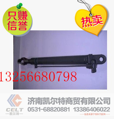 WG9100820028,重汽斯太尔驾驶室翻转油缸总成,济南凯尔特商贸有限公司