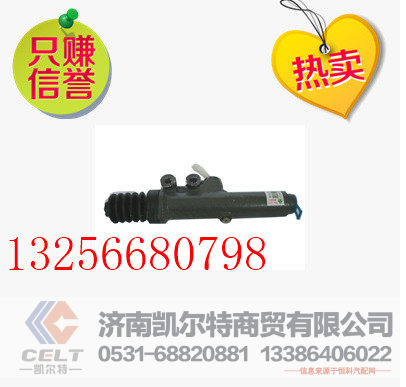 WG9123230025,重汽金王子離合器總泵,濟(jì)南凱爾特商貿(mào)有限公司