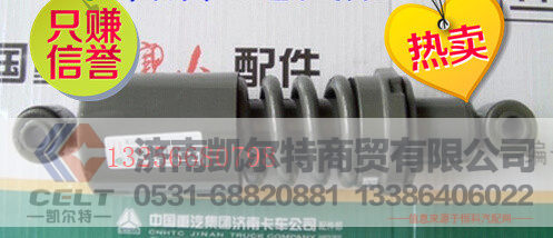 供应WG1608444017重汽豪沃斯太尔驾驶室减振器