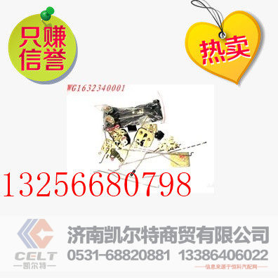 WG1632340001,重汽金王子车门锁总成,济南凯尔特商贸有限公司