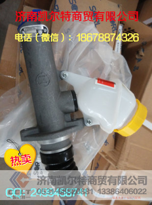 9719230023,離合器總泵,濟南凱爾特商貿(mào)有限公司