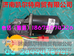 WG1642741008,10款雨刮电机,济南凯尔特商贸有限公司