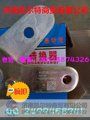 WG2229210040,豪沃变速箱转换器,济南凯尔特商贸有限公司