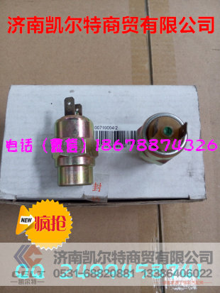 WG9100710004,重汽气压信号灯开关,济南凯尔特商贸有限公司