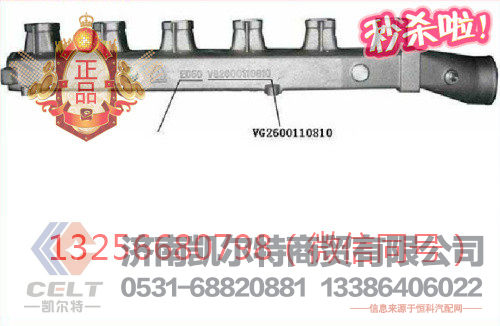 VG2600110810,發(fā)動機(jī)進(jìn)氣管總成,濟(jì)南凱爾特商貿(mào)有限公司