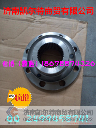 9904320205,中国重汽中后桥凸缘,济南凯尔特商贸有限公司