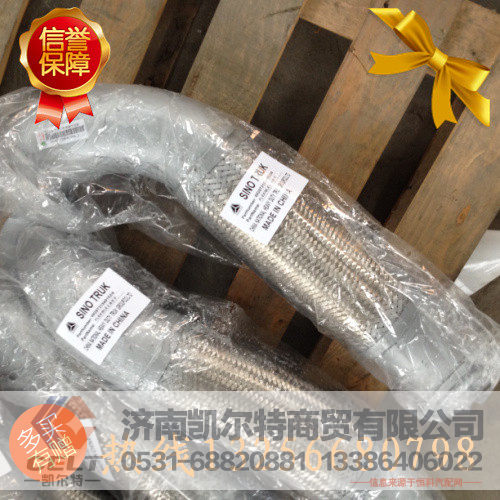 WG97131549102,金属软管,济南凯尔特商贸有限公司
