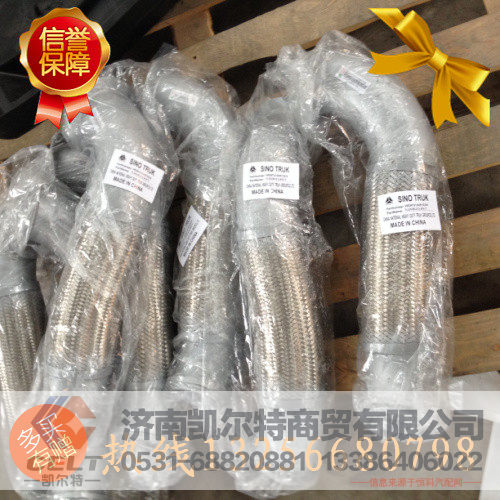 WG97131549102,金属软管,济南凯尔特商贸有限公司