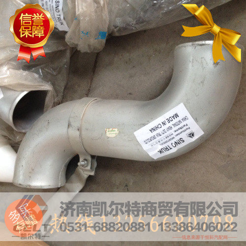 供应WG9725530230重汽豪沃斯太尔金王子中冷器钢管