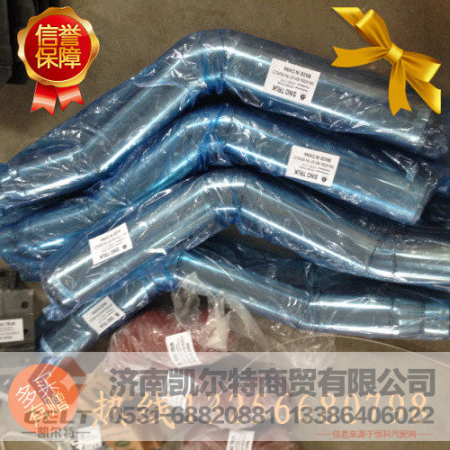WG1047110104,中冷器进气钢管,济南凯尔特商贸有限公司