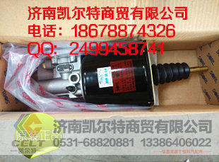 WG9725230041,重汽豪沃A7离合器分泵,济南凯尔特商贸有限公司
