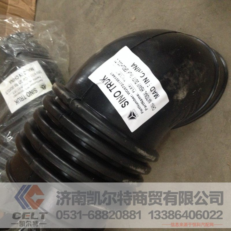 WG9725190144,重汽豪沃斯太尔金王子空气软管,济南凯尔特商贸有限公司