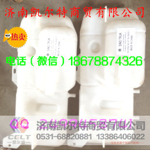 豪沃膨胀水箱WG9719530260豪沃配件济南凯尔特