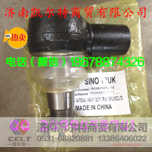 重汽豪沃动力缸球头WG9631470075济南凯尔特