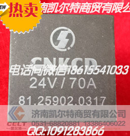 81.25902.0469,后雾灯继电器,济南凯尔特商贸有限公司