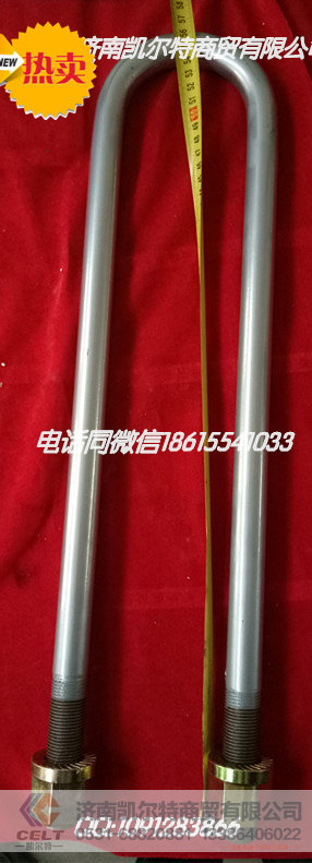 DZ9118520124,后骑马螺栓,济南凯尔特商贸有限公司