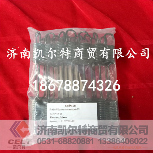 供应北方奔驰后刹车弹簧6179930610