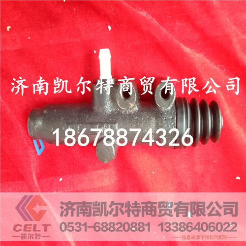 A0012956006,離合器總泵,濟南凱爾特商貿(mào)有限公司