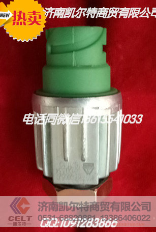 DZ9100586212,差速传感器,济南凯尔特商贸有限公司