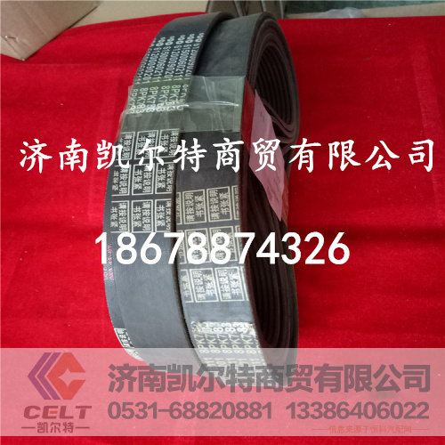 612600090646,8PK783皮带,济南凯尔特商贸有限公司