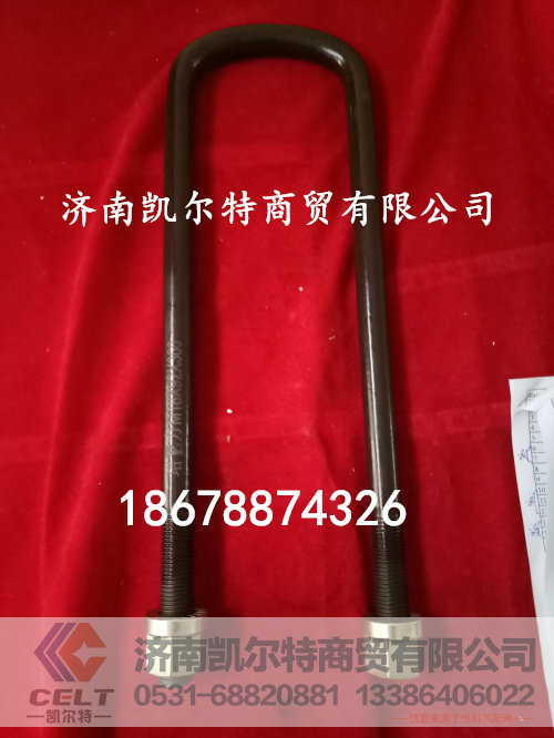 供应陕汽德龙前骑马螺栓199112520042