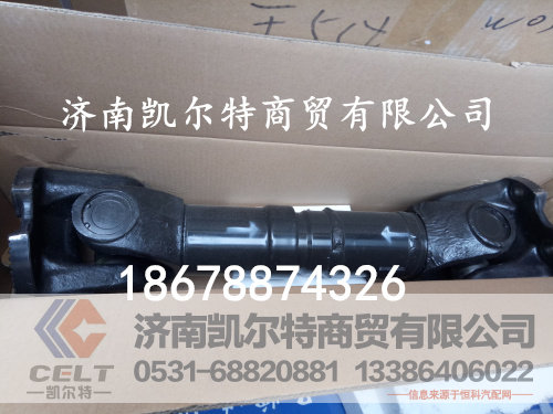 DZ9114313100,陕汽德龙传动轴,济南凯尔特商贸有限公司