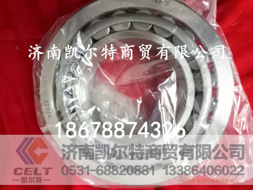 供应陕汽德龙后轮毂外轴承32222 190003326167