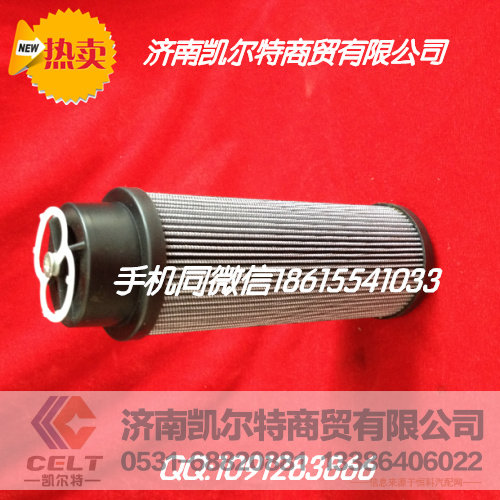 供应 重汽 斯太尔 豪沃  液压滤芯