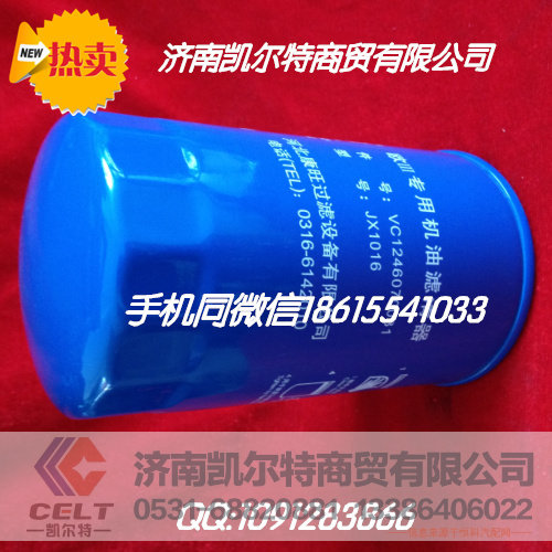 M3000-1012240A,机油滤清器,济南凯尔特商贸有限公司