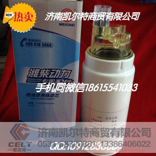 612630080088H,燃油粗滤芯,济南凯尔特商贸有限公司