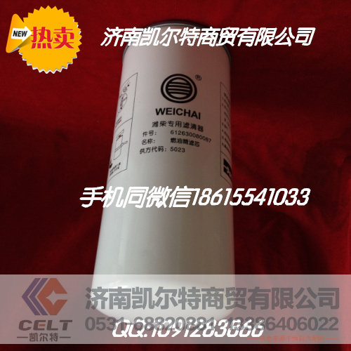 612630080087,燃油精滤芯,济南凯尔特商贸有限公司