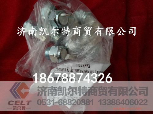 供应陕汽德龙差速传感器WG9100710003