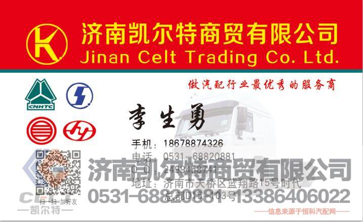 612600061256,皮带涨紧轮,济南凯尔特商贸有限公司 612600061256,皮带涨紧轮,济南凯尔特商贸有限公司