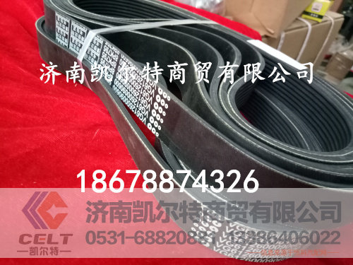 612600090201,中国重汽风扇皮带,济南凯尔特商贸有限公司