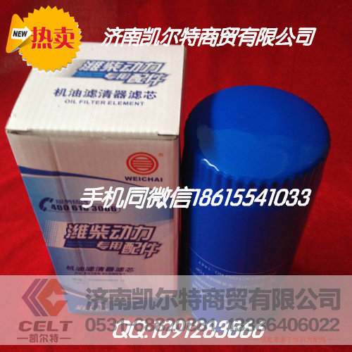 61000070005A,机油滤清器,济南凯尔特商贸有限公司