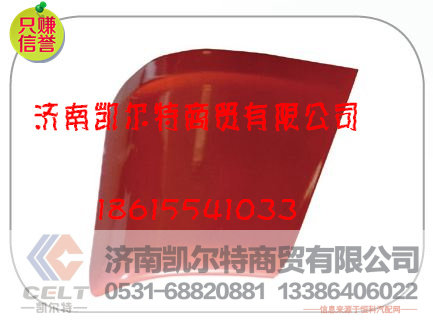 WG1642230108/07,翼子板,济南凯尔特商贸有限公司