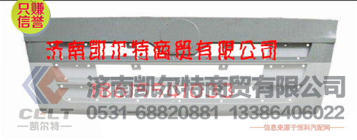 DZ93259932159,德龙F3000保险杠,济南凯尔特商贸有限公司